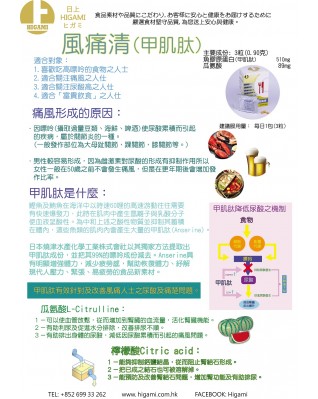 風痛清