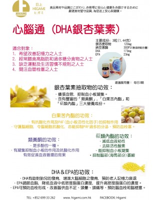 心腦通