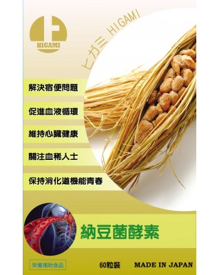 納豆菌酵素 