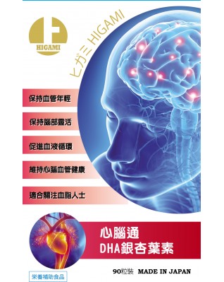 心腦通