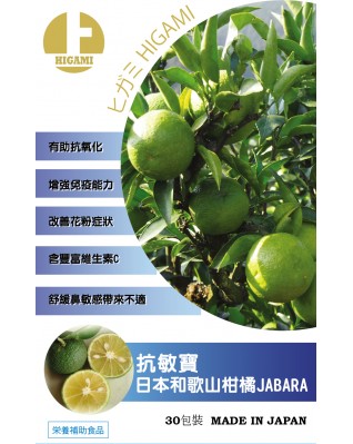 抗敏寶