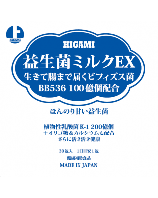 益生菌EX(K-1, BB536)